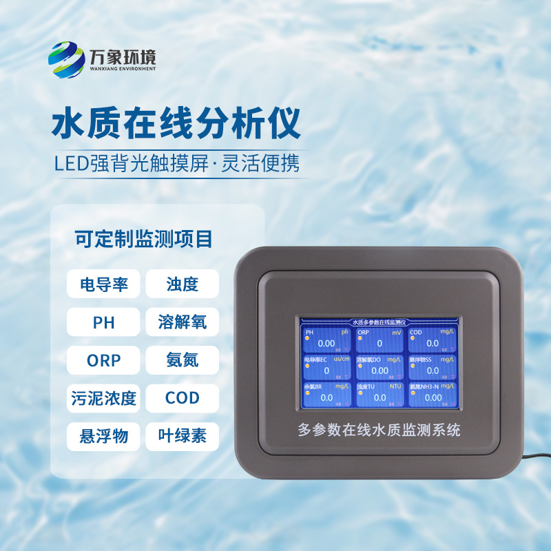 水質監測二次儀表有什么作用？