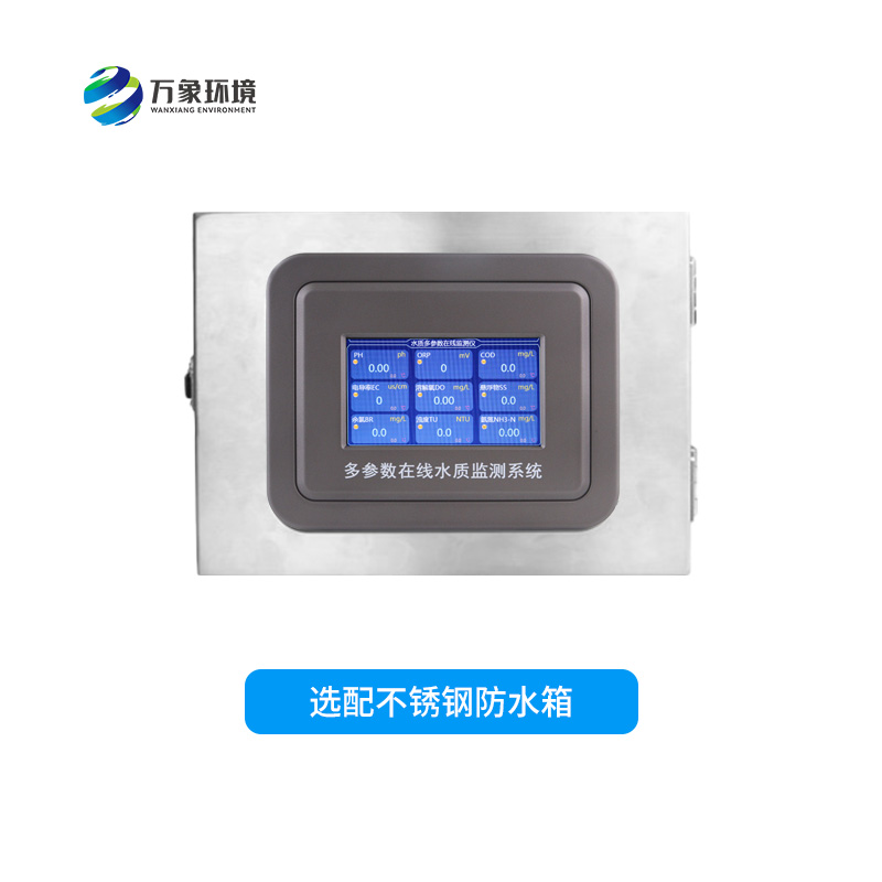 水質葉綠素在線分析儀有什么作用？