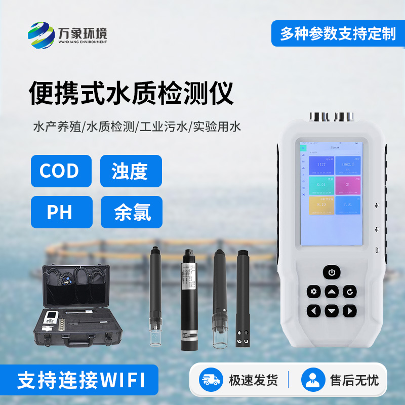 cod、濁度、PH、余氯.jpg